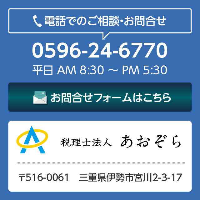 お問合せフォームはこちら